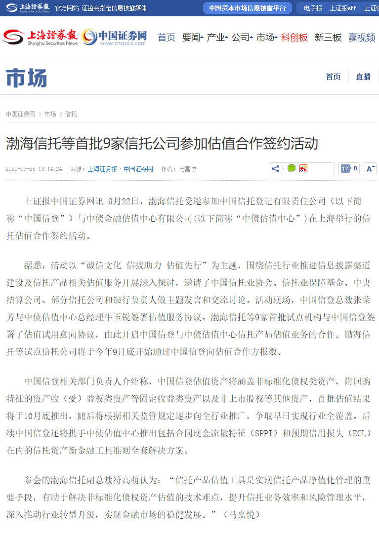 上海报-PS截图.png