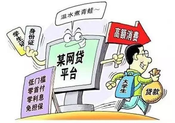 1599033053640217.jpeg 校园贷1.jpeg